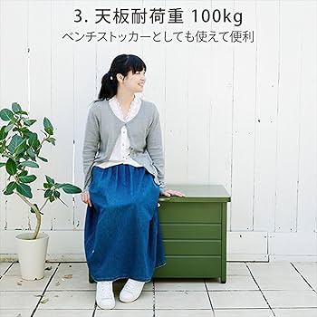 Amazon.co.jp: [山善] ガーデンマスター ベンチストッカー